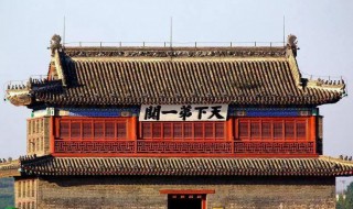 天下第一关是什么 天下第一关是什么生肖