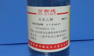 无水乙醇的用途 医用无水乙醇的用途