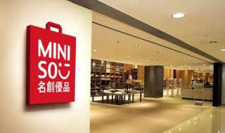 名创优品是哪国的 名创优品哪国的?