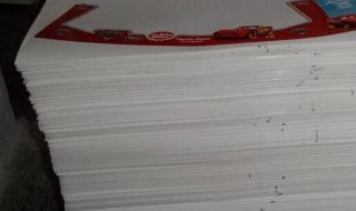 四开纸的尺寸大小是A几（4开纸的尺寸是a几）