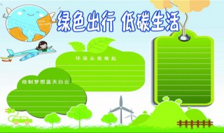 低碳生活怎么做（低碳生活怎么做英语）