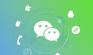 微信怎么踢人 微信怎么踢人出群聊