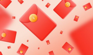 红包吉利数字（红包吉利数字1一80有哪些）