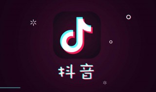 怎么找到抖音热门的音乐 怎么找到抖音热门的音乐伴奏