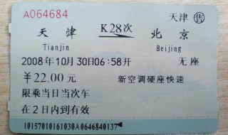 火车票电话订票能买到票吗 火车票可以电话买吗