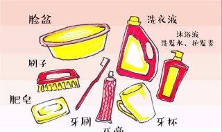 新生开学需要准备什么物品（开学新生需要的物品）