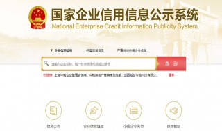 如何查询企业征信记录和信用报告（如何查询企业征信记录和信用报告结果）