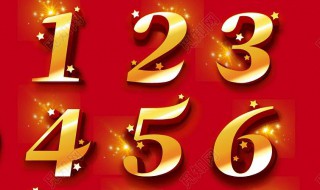 1～9数字代表的命运（1～9数字代表的命运和对应颜色）