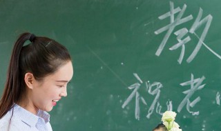 教师节礼品送老师实用（教师节送礼物实用）