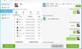 微信聊天记录异常如何恢复（微信聊天记录异常怎么恢复）