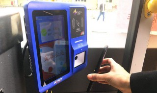 公交车微信二维码怎么付款（公交车微信二维码怎么付款不了）