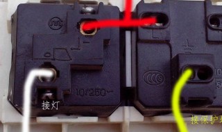 插座带开关怎么接线 插座带开关怎么接线图解