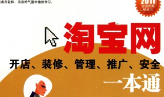 淘宝网开店步骤（淘宝网店开店流程）