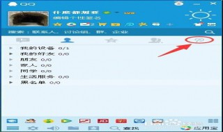 怎样开通微博（怎样开通微博写书）