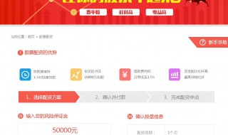 买股票怎么开户 买股票怎么开户流程