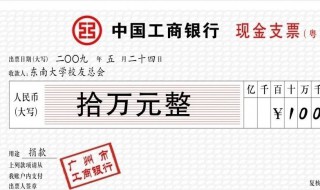 支票日期的填写方法（支票日期的填写方法图片）
