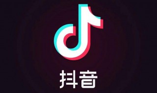 抖音为什么会被限流 抖音为什么会被限流怎么解决