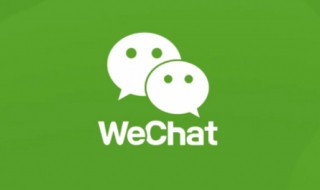 怎么可以把微信聊天记录找回来 怎样才可以把微信聊天记录找回来