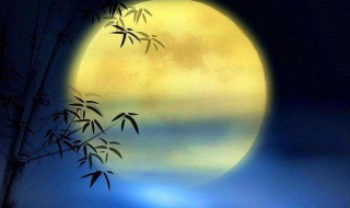 中秋节的含义 中秋节的含义是什么意思