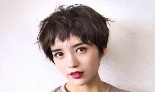 适合头发短的女生的发型推荐 适合头发短的女生的发型推荐初中
