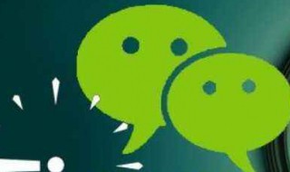 怎样申请微信公众号 学校怎样申请微信公众号