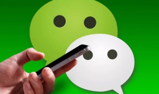 怎样看删除过的微信聊天记录 怎么看微信删除过的聊天记录