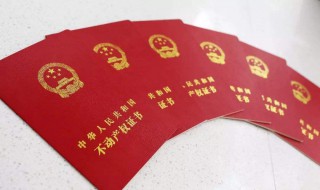 办了不动产权证还用办房产证吗 办了不动产权证还要办房产证吗?