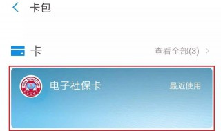 电子医保卡一定要申领吗 电子医保卡一定要申领吗
