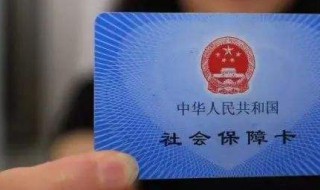 灵活就业可以只交医保么（灵活就业人员可以只交医保吗?）