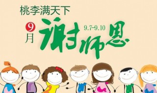 教师节送幼儿园老师什么比较实用（教师节送幼儿园老师什么比较实用呢）