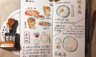 美食版手帐怎么做（美食手帐怎么做新手）