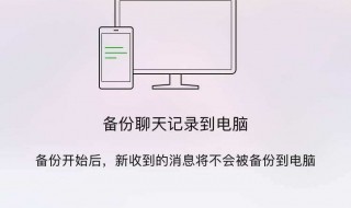 电脑如何恢复被删除的微信聊天记录 电脑怎么恢复微信被删除的聊天记录