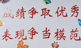 有创意的班级口号 一年级有创意的班级口号