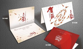 元旦贺卡制作方法（元旦贺卡制作方法大全简单视频）
