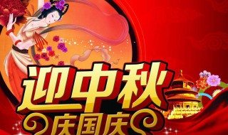 2020国庆节假期安排（2020年国庆假期时间）