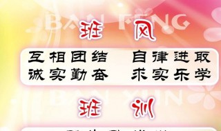 班级最炫口号 班级最炫口号16字