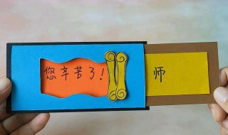 简单的教师节礼物送给老师（教师节送给老师的礼物简单的）