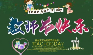 教师节给老师送什么小礼品 教师节给老师送什么小礼品好