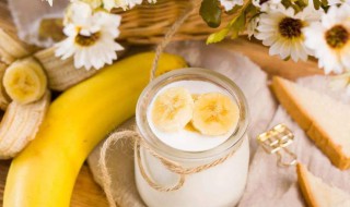 酸奶香蕉面膜的功效（酸奶香蕉面膜的功效和作用）