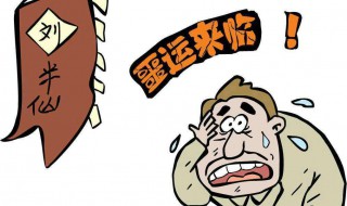 算命先生常说的话 算命先生常说的话大全