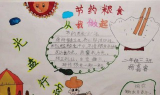 立行节约杜绝浪费手抄报内容（立行节约,反对浪费手抄报）