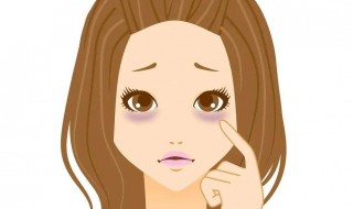 黑眼圈怎么去除（黑眼圈怎么去除最有效）