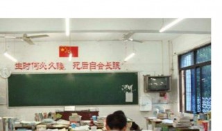 班级标语 班级文化标语