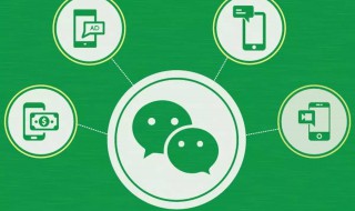 删除后微信聊天记录恢复方法 删除后微信聊天记录恢复方法有哪些