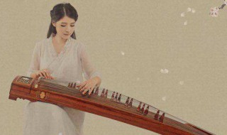 学古筝有什么好处（学古筝的好处）