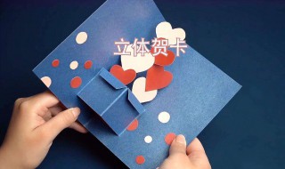 贺卡怎么制作简单又漂亮 贺卡怎么做简单又漂亮送给妈妈