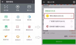 信用卡怎么转账到微信 信用卡怎么套出来急用钱