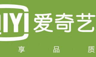 怎么取消爱奇艺自动续费（怎么取消爱奇艺自动续费苹果）