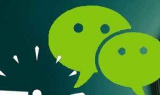 微信标签怎么删除（微信朋友圈标签怎么删除上次分组）