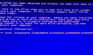 电脑开机蓝屏怎么修复（电脑开机蓝屏怎么修复0xc0000005）